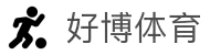 好博体育官方入口 — 登录注册｜好博体育官方网站APP下载